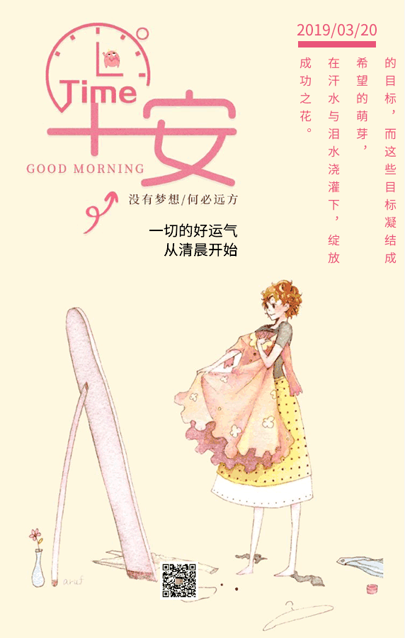 新的一天,早安正能量一句话