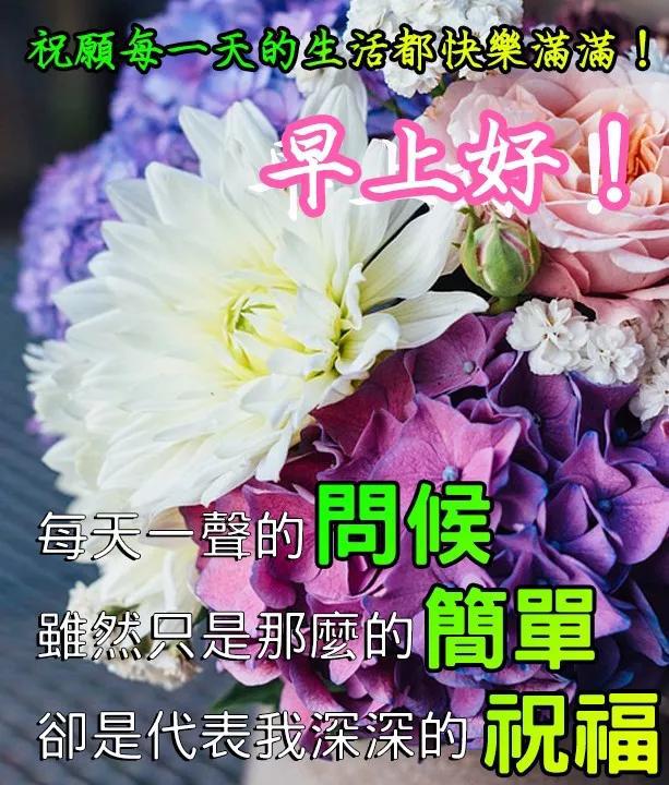 9月6日特别漂亮的动态图片祝福语,清晨问候早安动态祝福图片