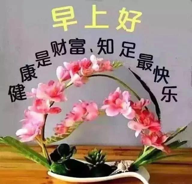 清晨暖心的早安问候祝福语动态图片,早上好唯美动画祝福图片