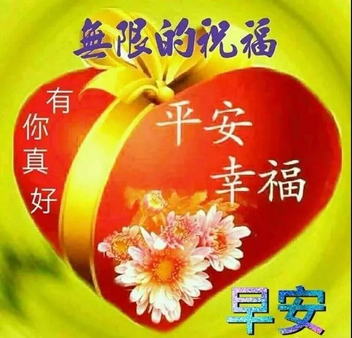 10月19日 最新漂亮早上好图片动态,最美早安问候语动态图片