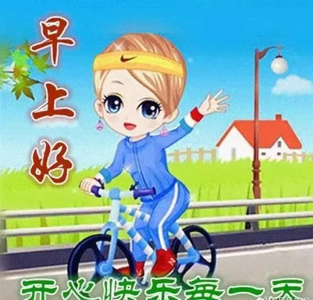 群发的早晨好问候语动态图片表情 漂亮早上好问候语动