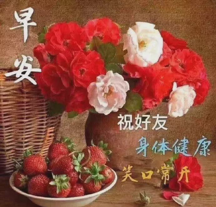 清晨早安祝福动态表情图片最新带字 暖心早晨好问候祝福短信