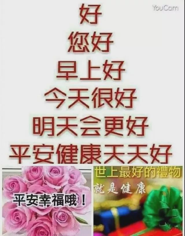 清晨早上好暖心的阳光祝福语,温馨早安问候语动态图片